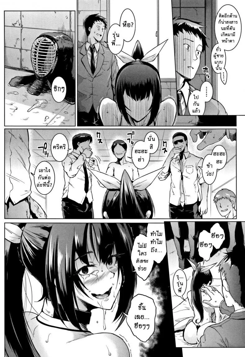 ตู้ปันเสียว [Fan no Hitori] Dollsตู้ปันเสียว 4 หน้า 21
