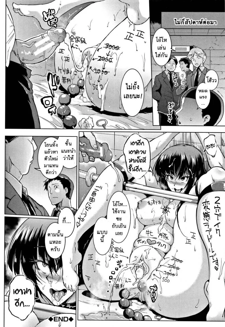 ตู้ปันเสียว [Fan no Hitori] Dollsตู้ปันเสียว 4 หน้า 27