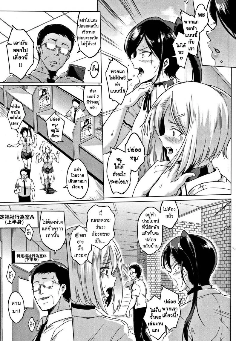 ตู้ปันเสียว [Fan no Hitori] Dollsตู้ปันเสียว 5 หน้า 5