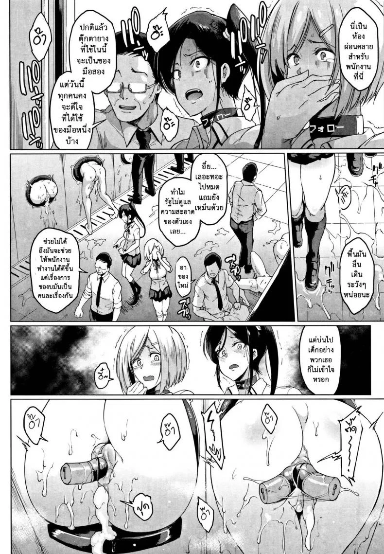 ตู้ปันเสียว [Fan no Hitori] Dollsตู้ปันเสียว 5 หน้า 8