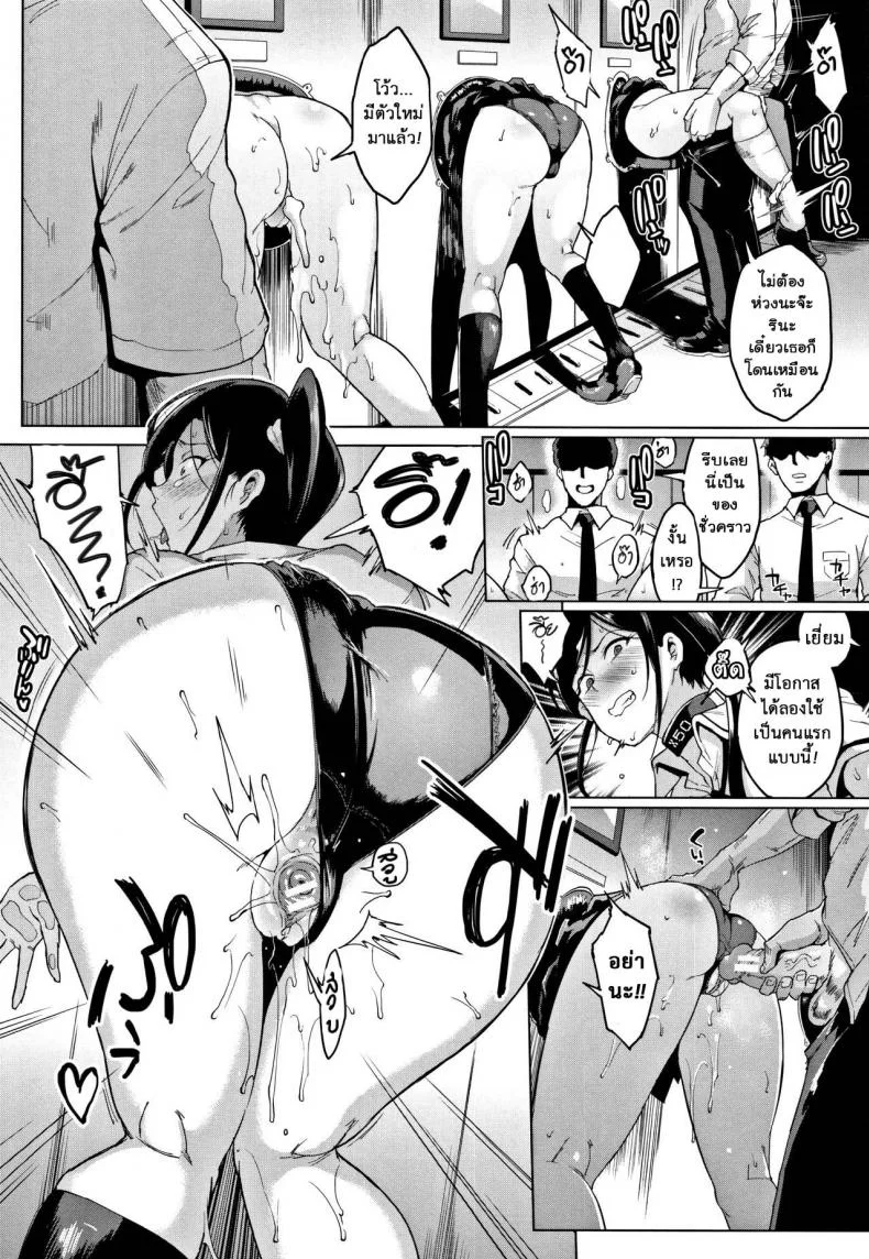 ตู้ปันเสียว [Fan no Hitori] Dollsตู้ปันเสียว 5 หน้า 18
