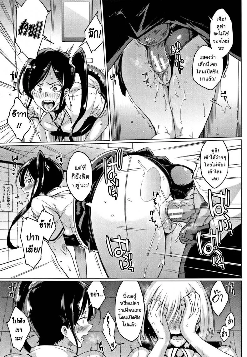 ตู้ปันเสียว [Fan no Hitori] Dollsตู้ปันเสียว 5 หน้า 19