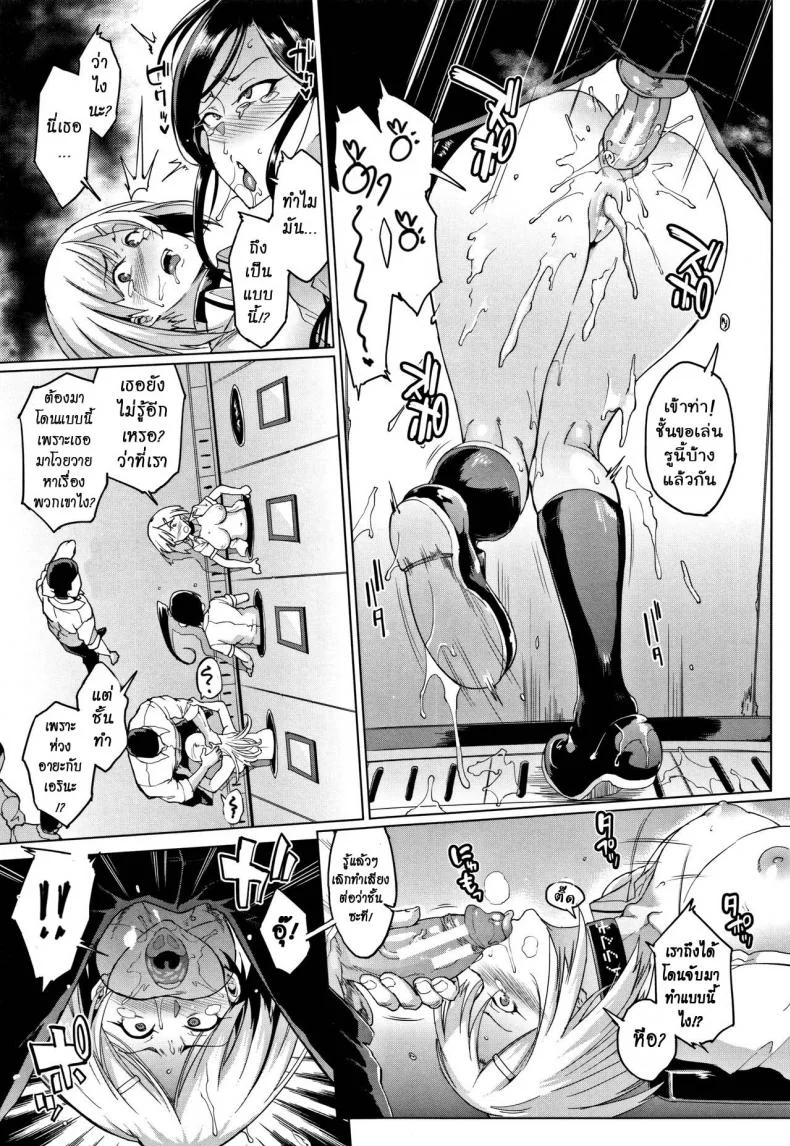 ตู้ปันเสียว [Fan no Hitori] Dollsตู้ปันเสียว 5 หน้า 25