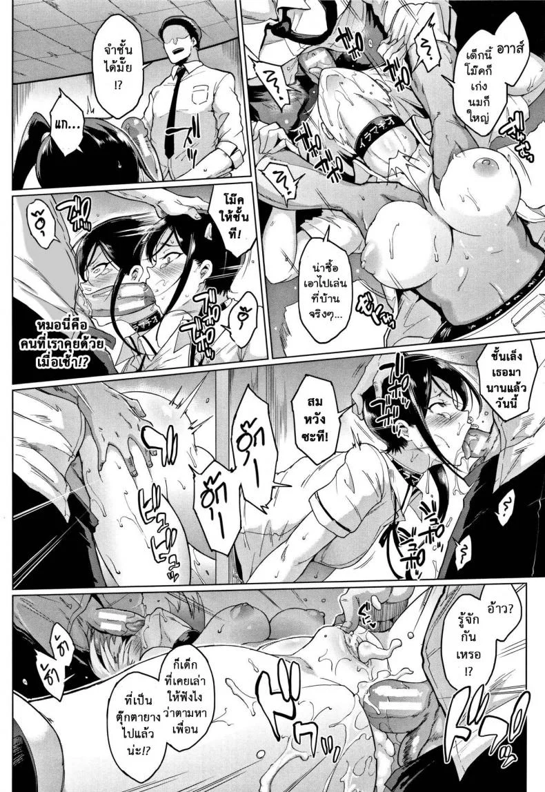 ตู้ปันเสียว [Fan no Hitori] Dollsตู้ปันเสียว 5 หน้า 26
