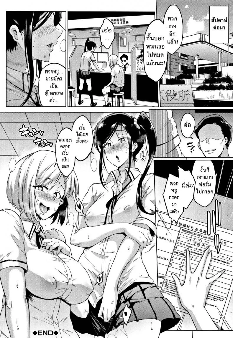 ตู้ปันเสียว [Fan no Hitori] Dollsตู้ปันเสียว 5 หน้า 32