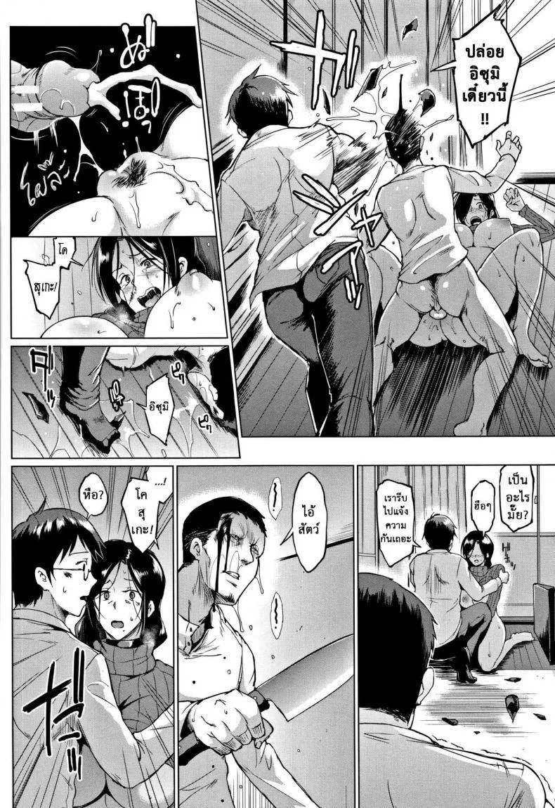 ตู้ปันเสียว [Fan no Hitori] Dollsตู้ปันเสียว 7 หน้า 10