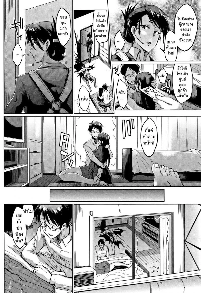 ตู้ปันเสียว [Fan no Hitori] Dollsตู้ปันเสียว 7 หน้า 14
