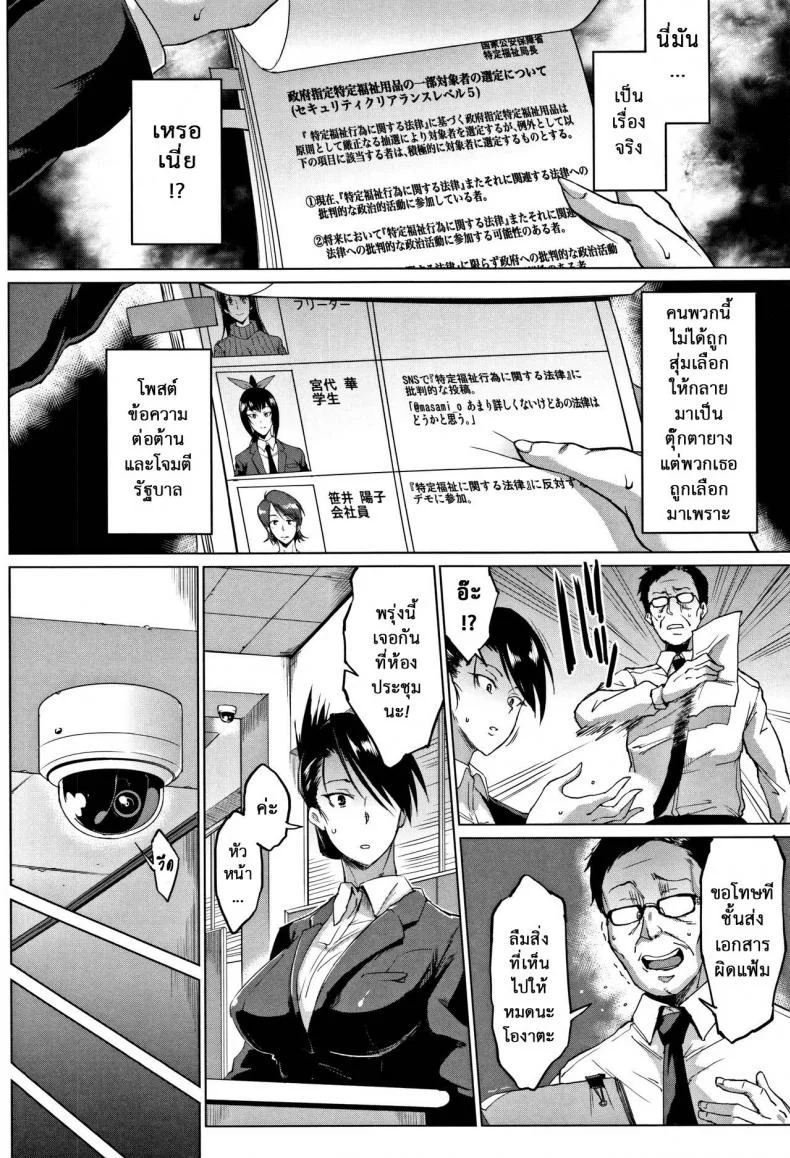 ตู้ปันเสียว [Fan no Hitori] Dollsตู้ปันเสียว 8 จบ หน้า 4