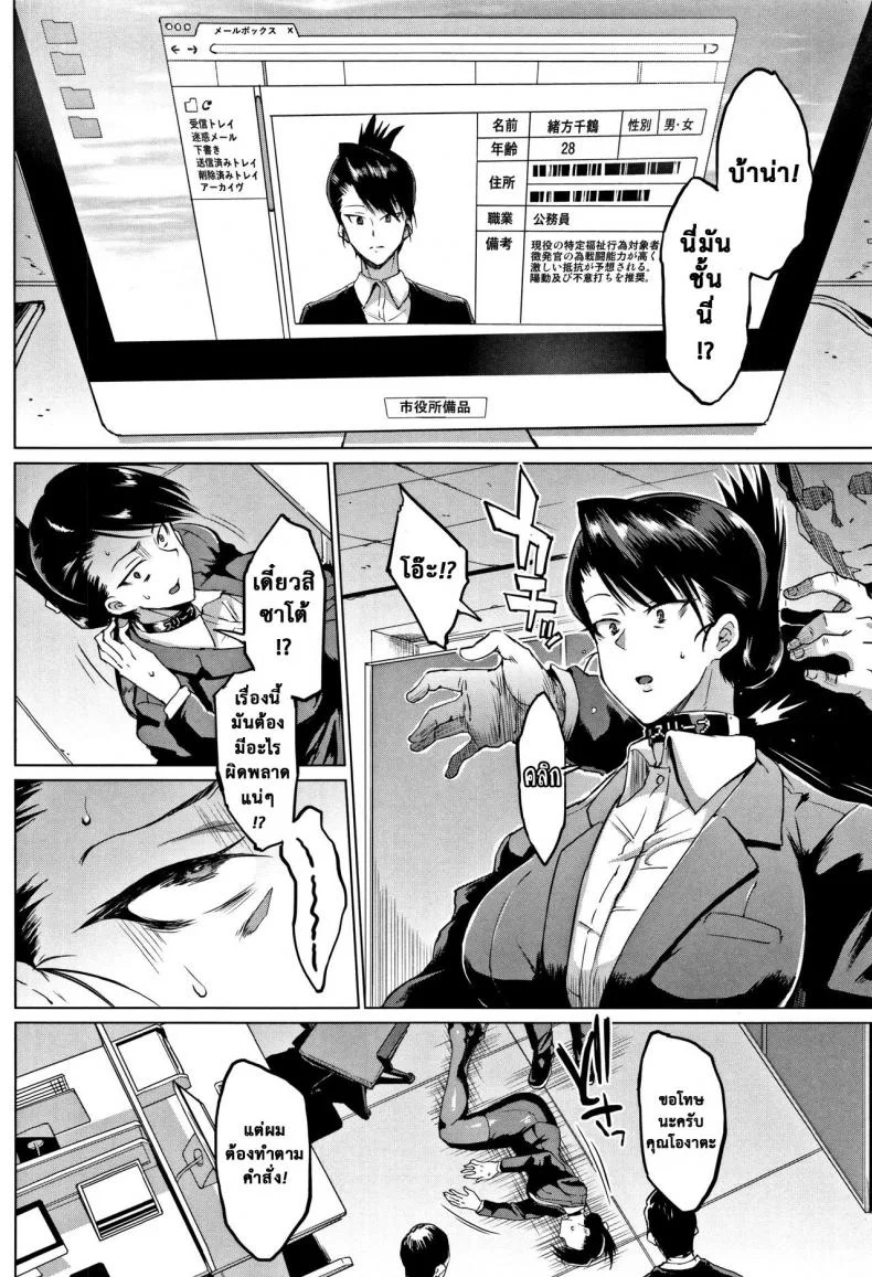 ตู้ปันเสียว [Fan no Hitori] Dollsตู้ปันเสียว 8 จบ หน้า 6