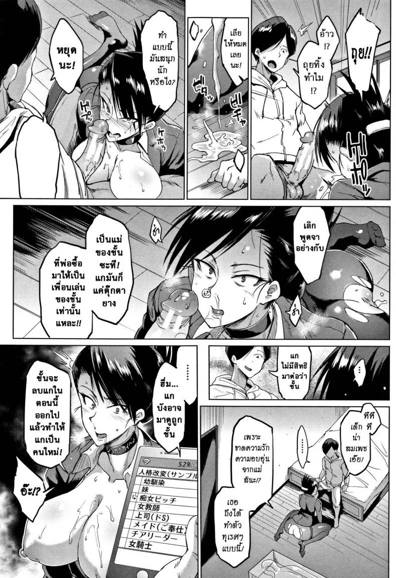 ตู้ปันเสียว [Fan no Hitori] Dollsตู้ปันเสียว 8 จบ หน้า 19