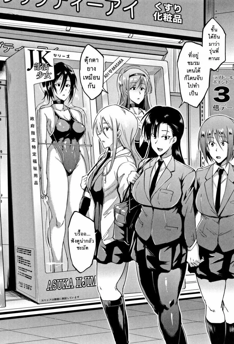 ตู้ปันเสียว [Fan no Hitori] Dollsตู้ปันเสียว 8 จบ หน้า 28