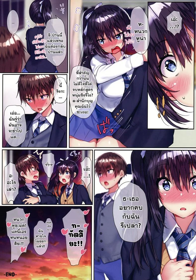 เพื่อนสมัยเด็กของผมน่ารักจนน่ารำคาญ (C97) [Mataro (Mataro)] Ore no Osananajimi ga Uza Kawaii!! - Ore no Osananajimi ga Uza Kawaii!! หน้า 14
