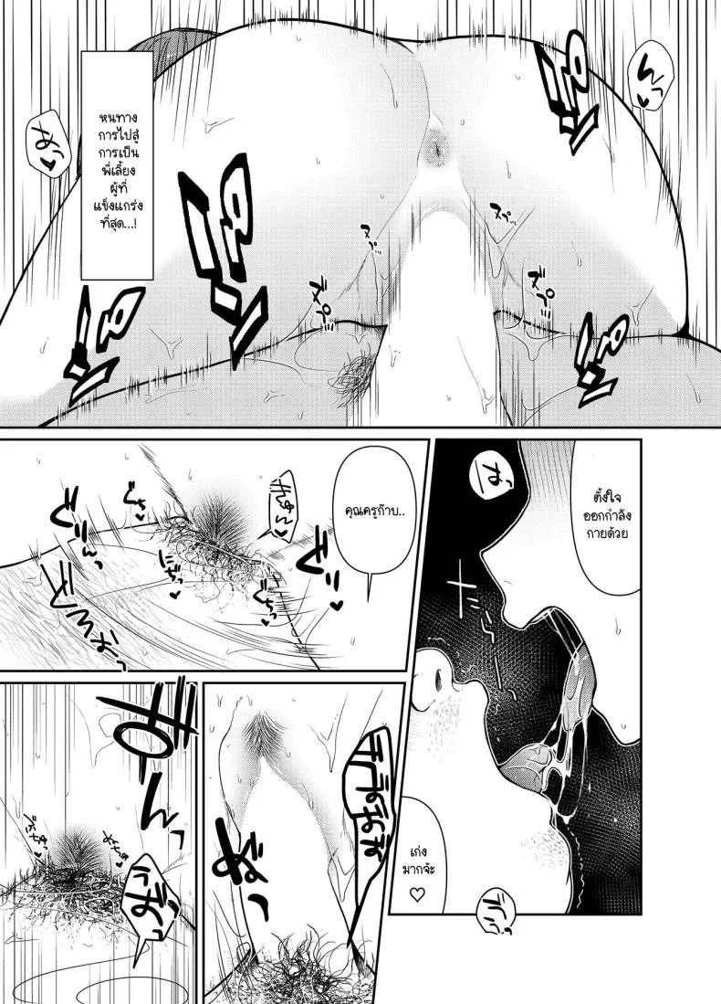 คุณครูอาเกนะก๊าบ [End-san Chi (End-)] Ageha tente to issho 1＆2 หน้า 14