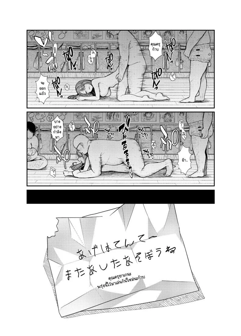 คุณครูอาเกนะก๊าบ [End-san Chi (End-)] Ageha tente to issho 1＆2 หน้า 19