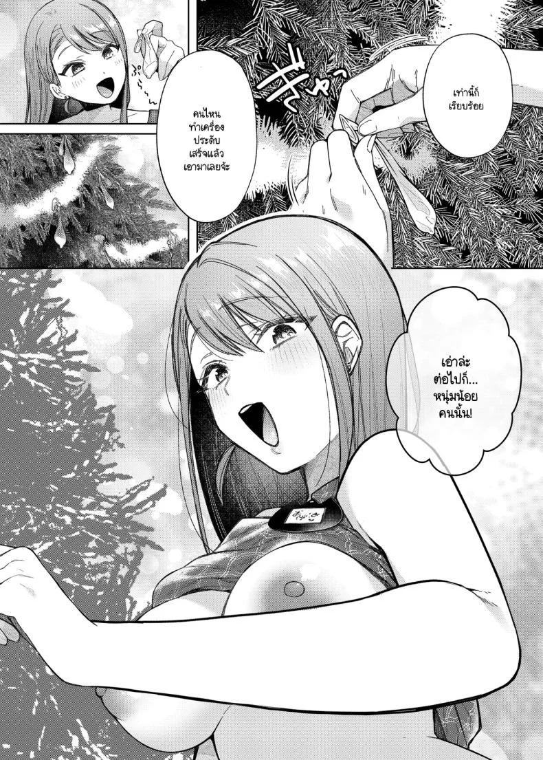คุณครูอาเกนะก๊าบ [End-san Chi (End-)] Ageha tente to issho 1＆2 หน้า 26