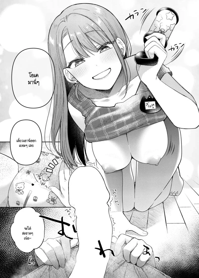 คุณครูอาเกนะก๊าบ [End-san Chi (End-)] Ageha tente to issho 1＆2 หน้า 27