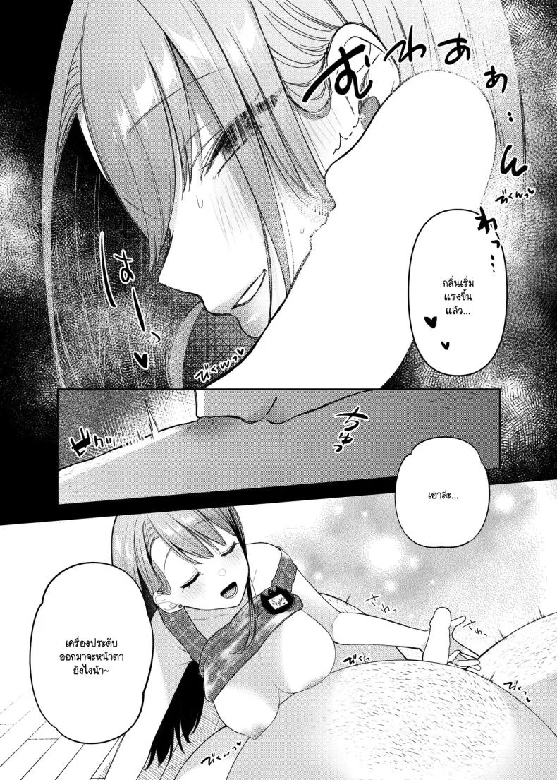 คุณครูอาเกนะก๊าบ [End-san Chi (End-)] Ageha tente to issho 1＆2 หน้า 28