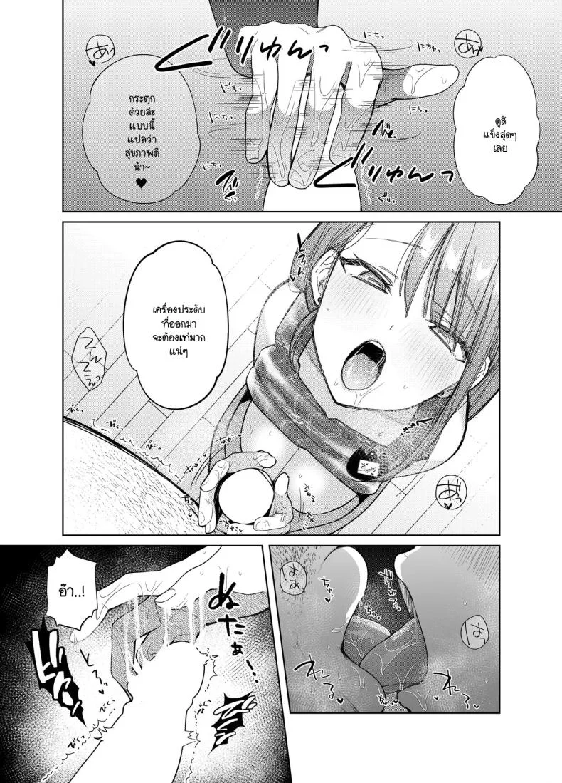 คุณครูอาเกนะก๊าบ [End-san Chi (End-)] Ageha tente to issho 1＆2 หน้า 30