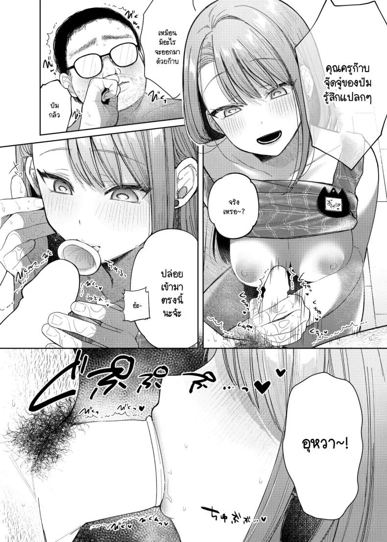 คุณครูอาเกนะก๊าบ [End-san Chi (End-)] Ageha tente to issho 1＆2 หน้า 31
