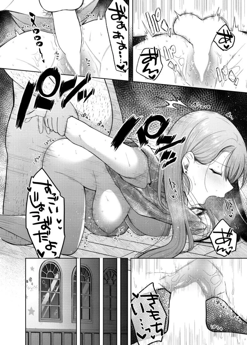 คุณครูอาเกนะก๊าบ [End-san Chi (End-)] Ageha tente to issho 1＆2 หน้า 38