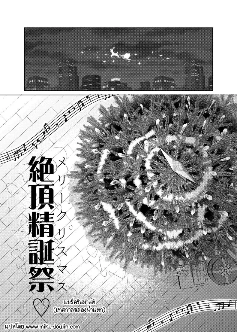 คุณครูอาเกนะก๊าบ [End-san Chi (End-)] Ageha tente to issho 1＆2 หน้า 47