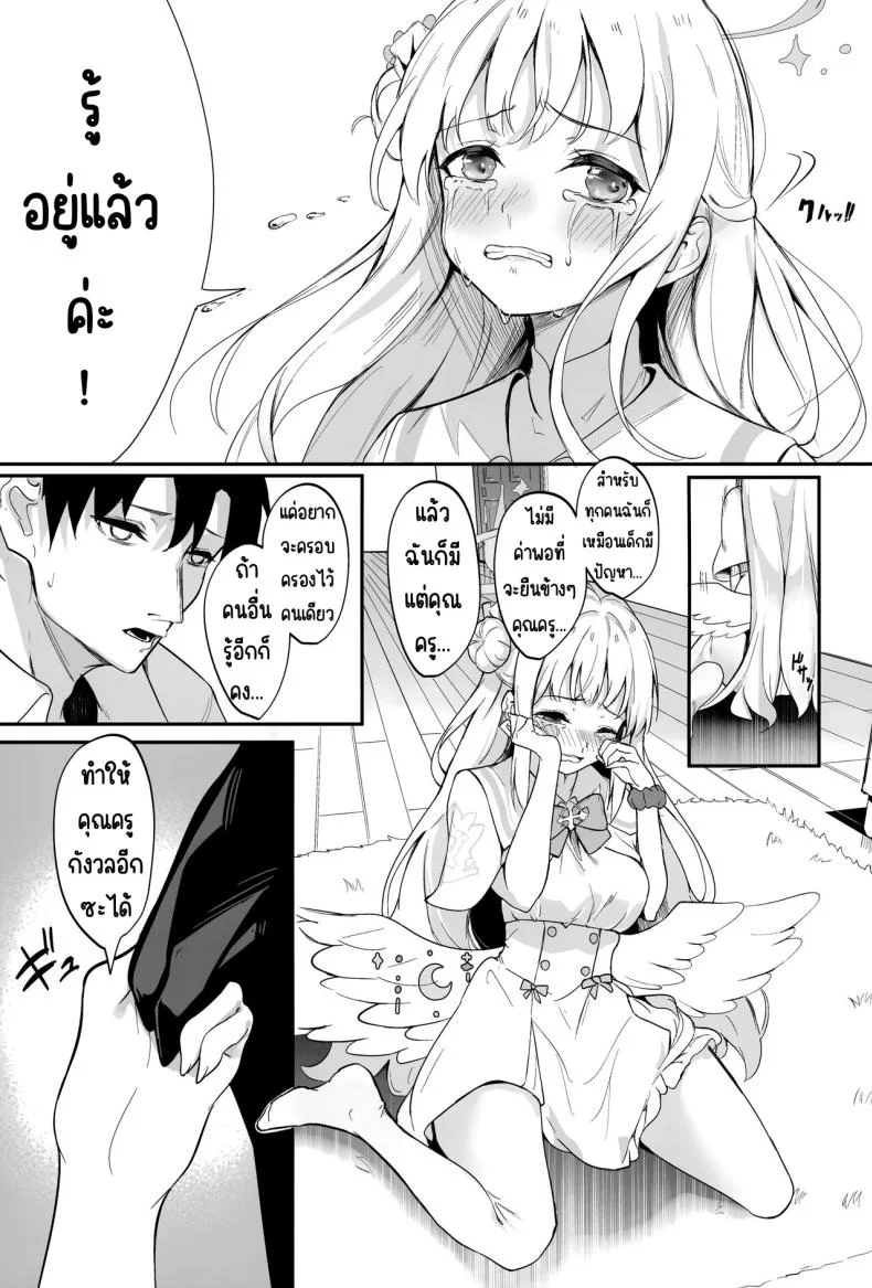 การผูกมัดของมิกะ (C103) [Mendakopaaku (yamamoto)] Misono Kousoku (Blue Archive) หน้า 4