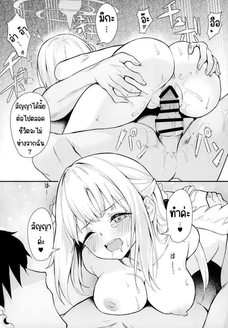 การผูกมัดของมิกะ (C103) [Mendakopaaku (yamamoto)] Misono Kousoku (Blue Archive) หน้า 23