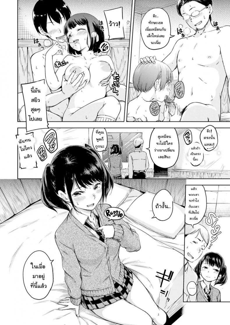 สำหรับค่ำคืนวันนี้ [Hamao] Just for Tonight (Comic Kairakuten 2016-05) หน้า 5