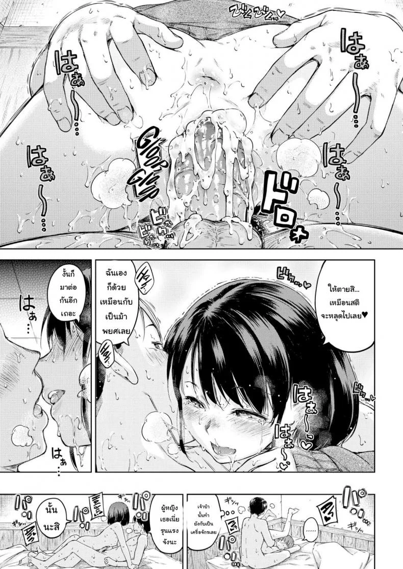 สำหรับค่ำคืนวันนี้ [Hamao] Just for Tonight (Comic Kairakuten 2016-05) หน้า 18