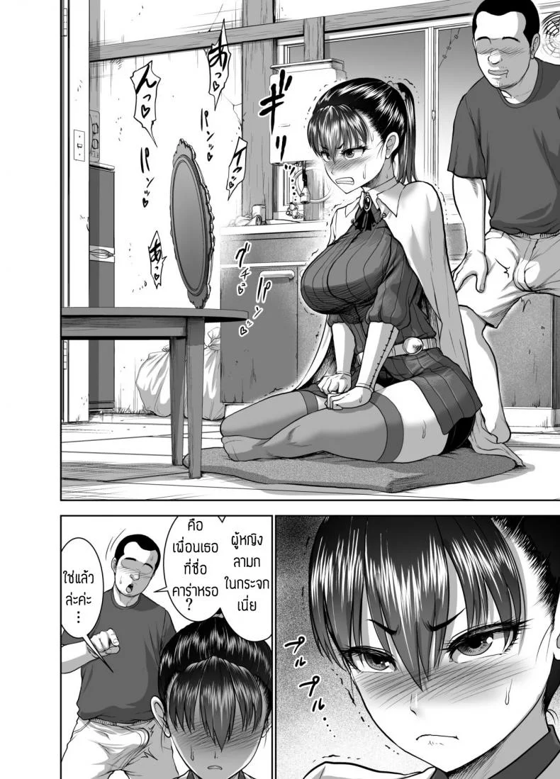 ต่างโลกไม่กลับ อยากสับกับลุง [Studio TAGATA (Yontarou)] Tenbin no Sei de Kaerenai Mahoutsukai หน้า 4