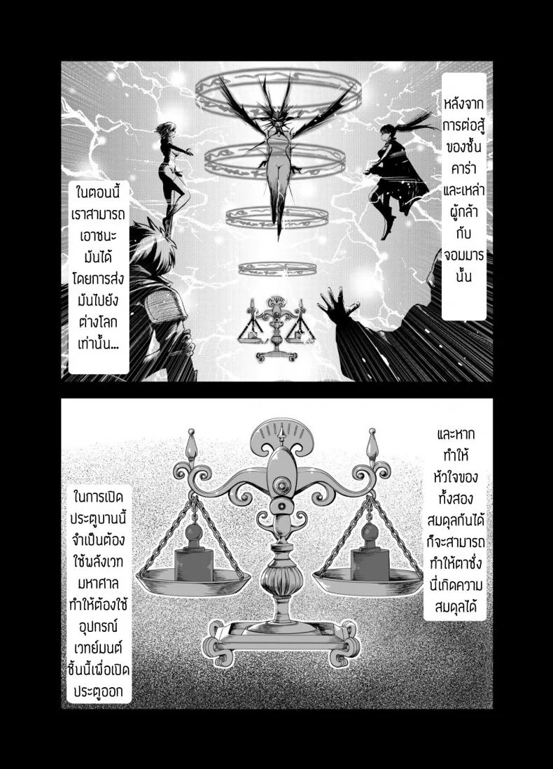 ต่างโลกไม่กลับ อยากสับกับลุง [Studio TAGATA (Yontarou)] Tenbin no Sei de Kaerenai Mahoutsukai หน้า 7