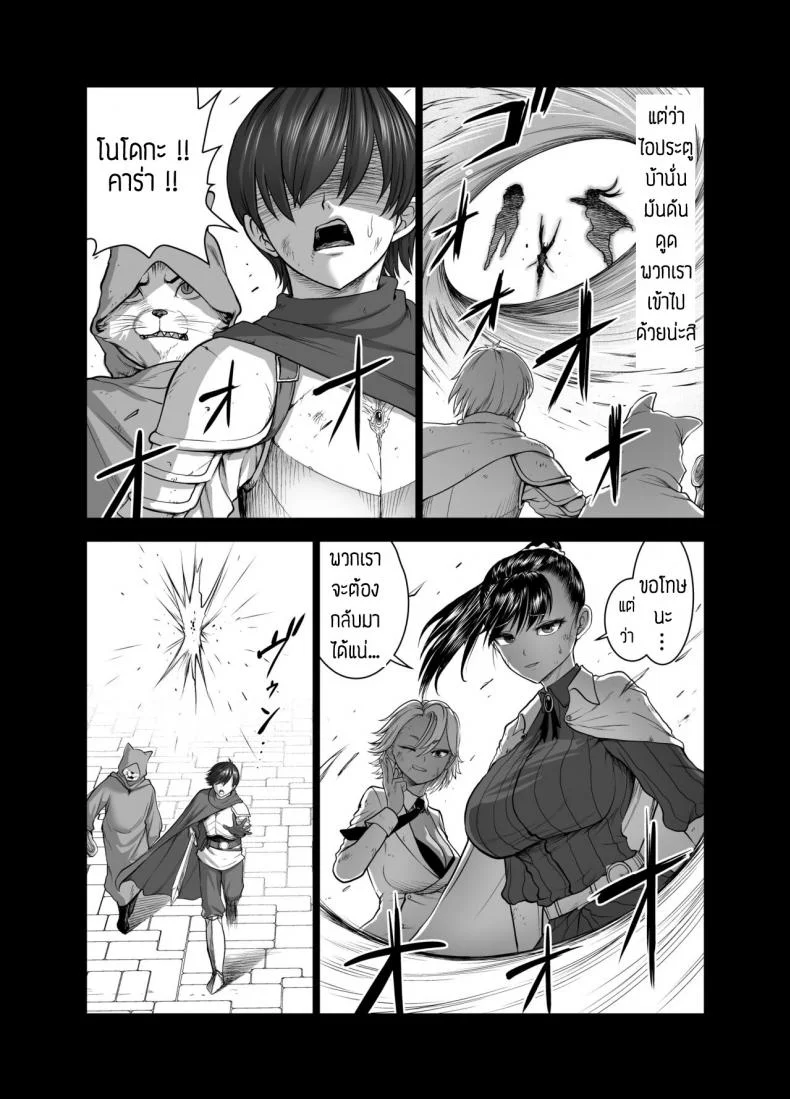 ต่างโลกไม่กลับ อยากสับกับลุง [Studio TAGATA (Yontarou)] Tenbin no Sei de Kaerenai Mahoutsukai หน้า 8