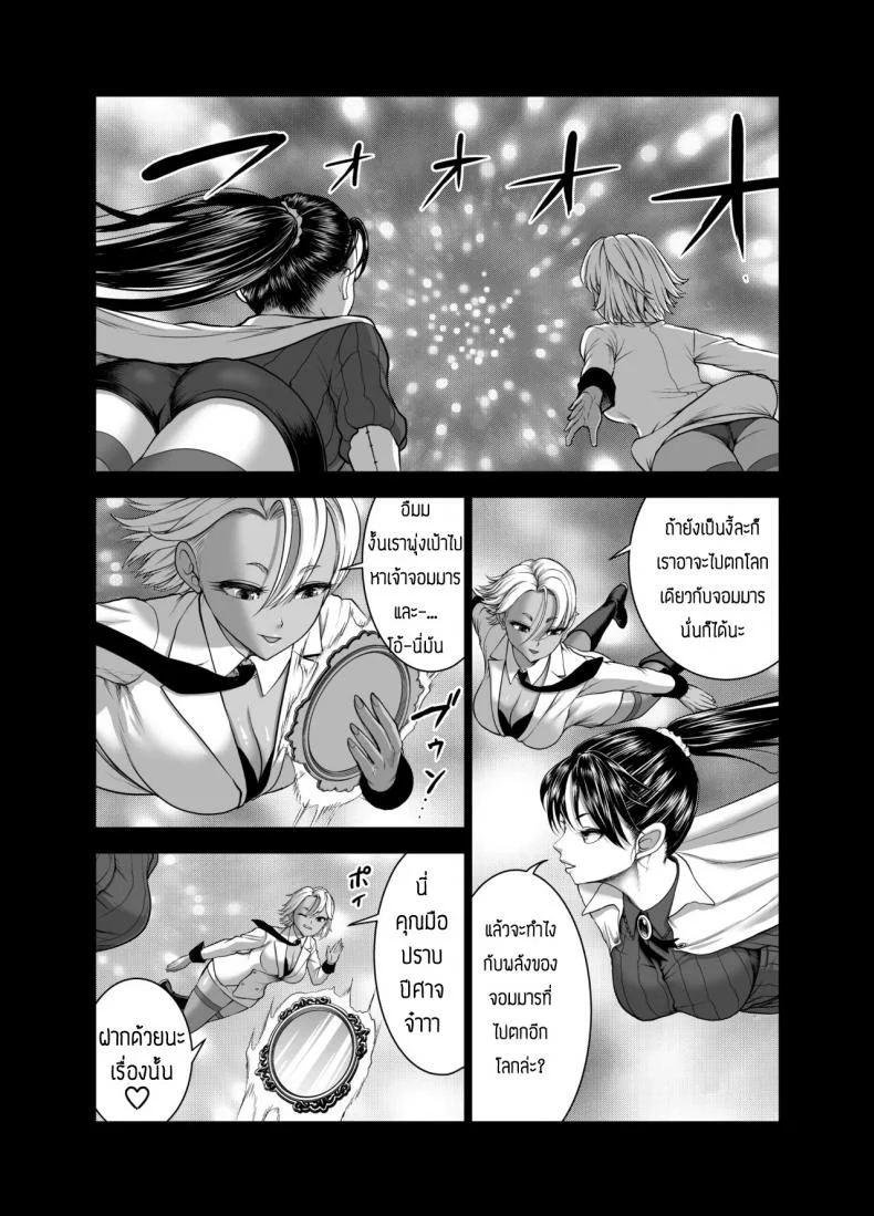 ต่างโลกไม่กลับ อยากสับกับลุง [Studio TAGATA (Yontarou)] Tenbin no Sei de Kaerenai Mahoutsukai หน้า 9