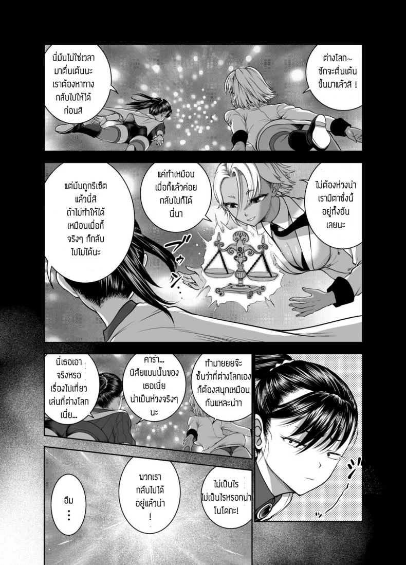 ต่างโลกไม่กลับ อยากสับกับลุง [Studio TAGATA (Yontarou)] Tenbin no Sei de Kaerenai Mahoutsukai หน้า 10