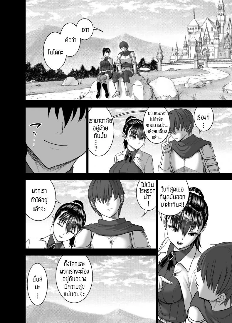 ต่างโลกไม่กลับ อยากสับกับลุง [Studio TAGATA (Yontarou)] Tenbin no Sei de Kaerenai Mahoutsukai หน้า 25