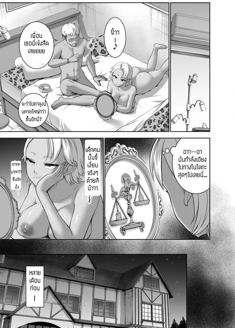 ต่างโลกไม่กลับ อยากสับกับลุง [Studio TAGATA (Yontarou)] Tenbin no Sei de Kaerenai Mahoutsukai หน้า 44
