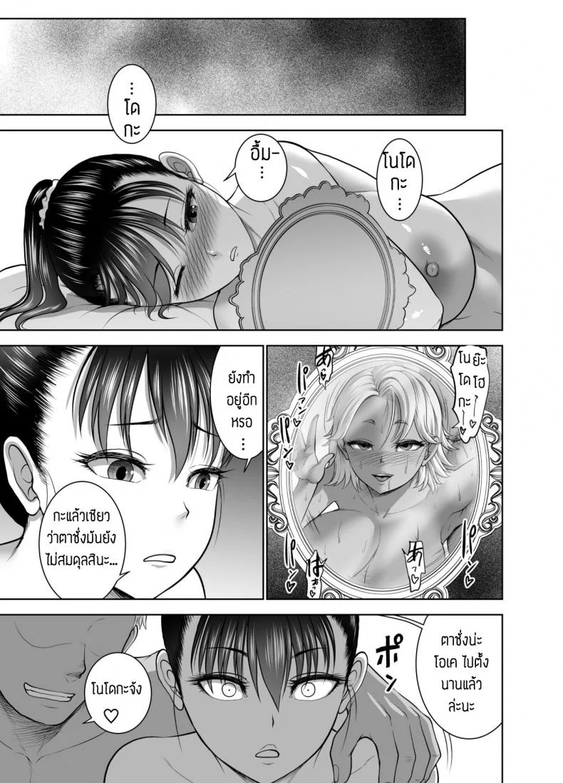 ต่างโลกไม่กลับ อยากสับกับลุง [Studio TAGATA (Yontarou)] Tenbin no Sei de Kaerenai Mahoutsukai หน้า 56