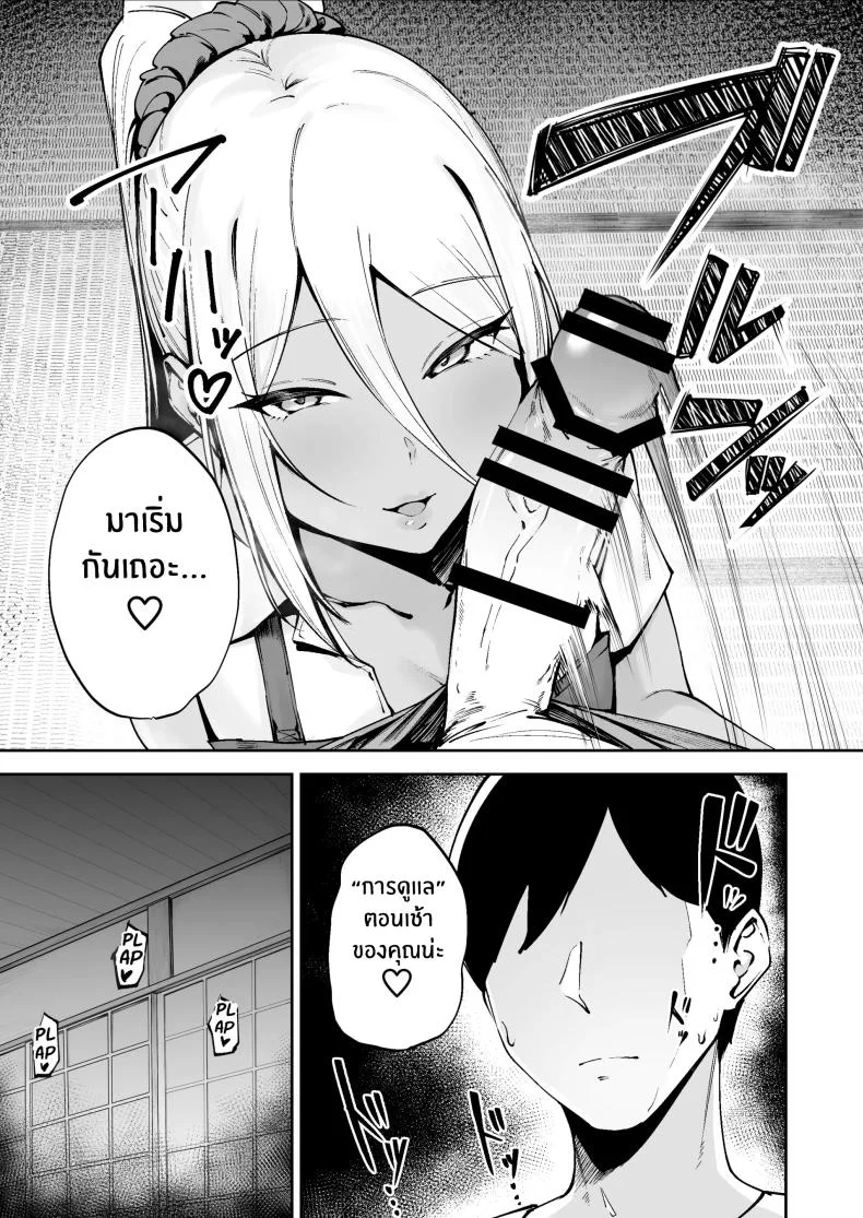 หน้าที่ผู้ช่วยบนเกาะอันห่างไกล [Diamond Magnum] Ritouseikatsu no Osewa Gakari ~Downer JK Nanami-chan Hen~ หน้า 4