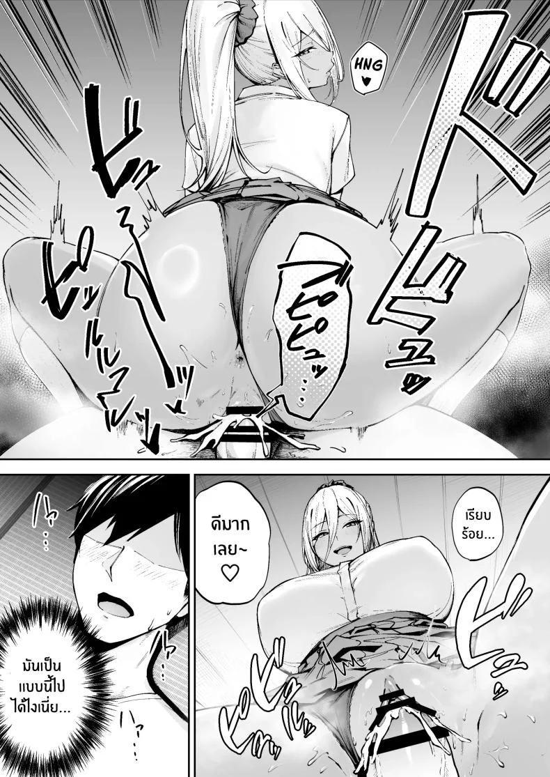 หน้าที่ผู้ช่วยบนเกาะอันห่างไกล [Diamond Magnum] Ritouseikatsu no Osewa Gakari ~Downer JK Nanami-chan Hen~ หน้า 6