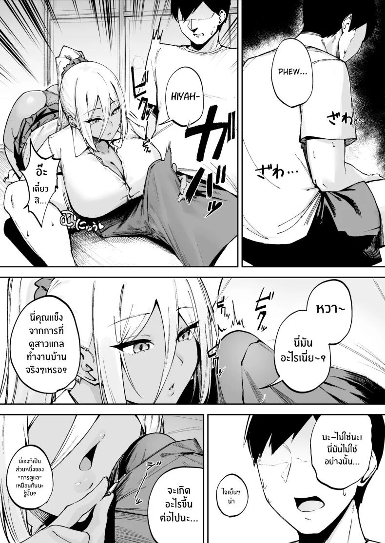 หน้าที่ผู้ช่วยบนเกาะอันห่างไกล [Diamond Magnum] Ritouseikatsu no Osewa Gakari ~Downer JK Nanami-chan Hen~ หน้า 10