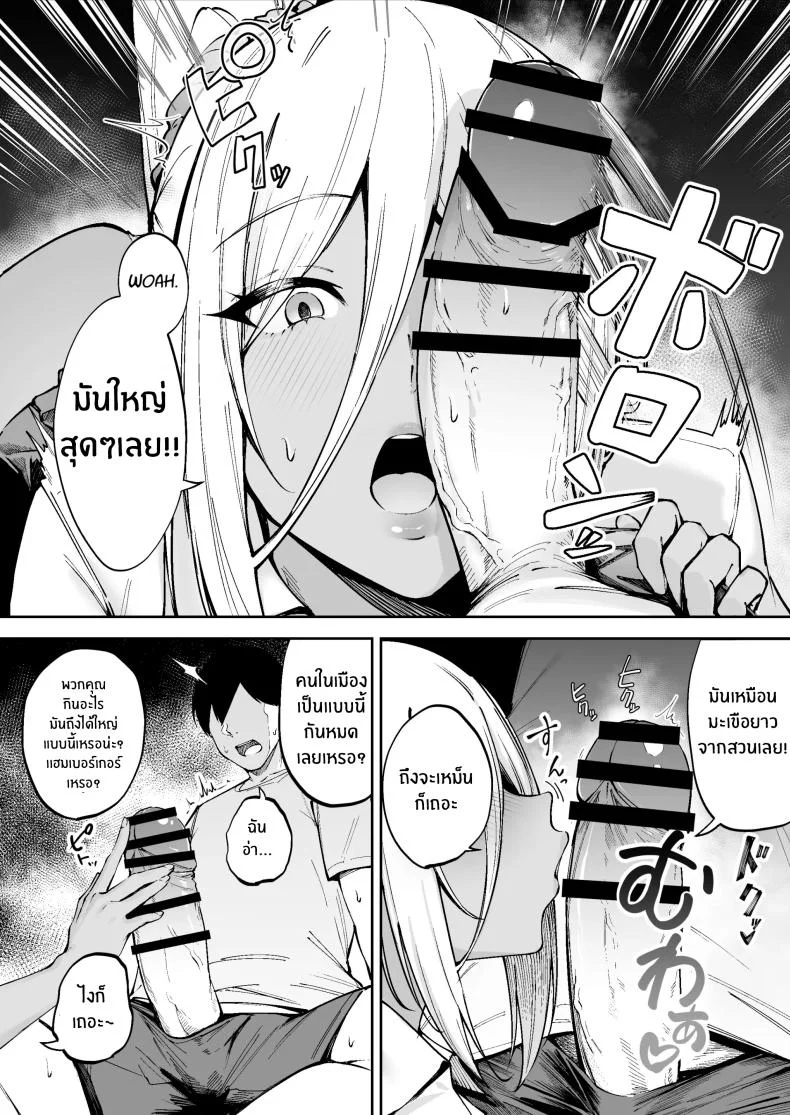 หน้าที่ผู้ช่วยบนเกาะอันห่างไกล [Diamond Magnum] Ritouseikatsu no Osewa Gakari ~Downer JK Nanami-chan Hen~ หน้า 11