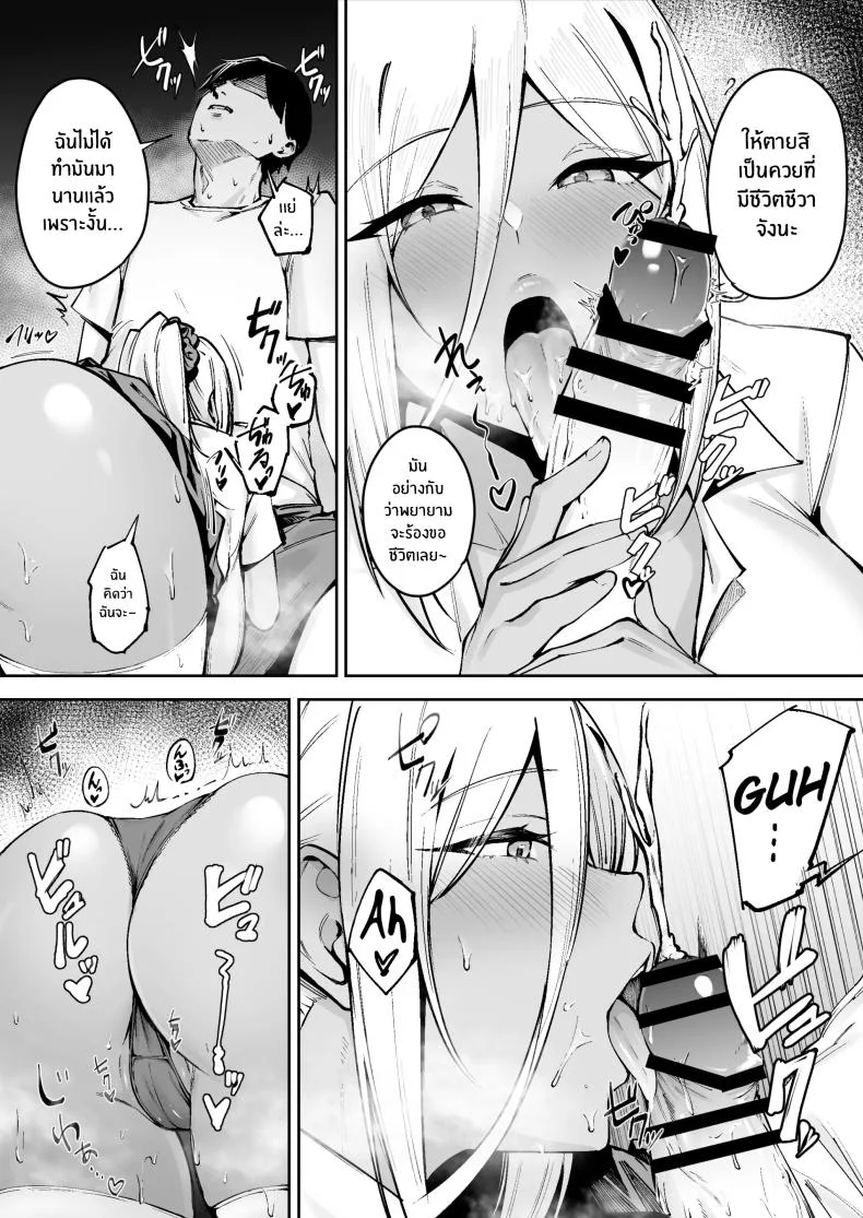 หน้าที่ผู้ช่วยบนเกาะอันห่างไกล [Diamond Magnum] Ritouseikatsu no Osewa Gakari ~Downer JK Nanami-chan Hen~ หน้า 13