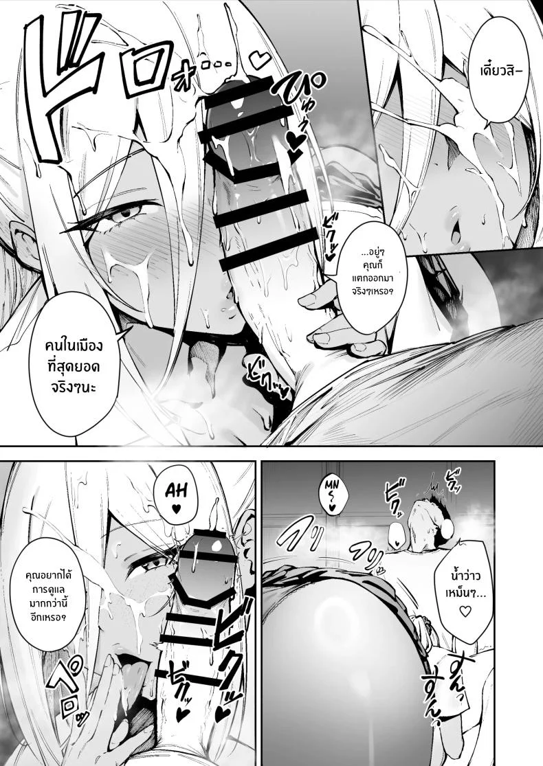 หน้าที่ผู้ช่วยบนเกาะอันห่างไกล [Diamond Magnum] Ritouseikatsu no Osewa Gakari ~Downer JK Nanami-chan Hen~ หน้า 14