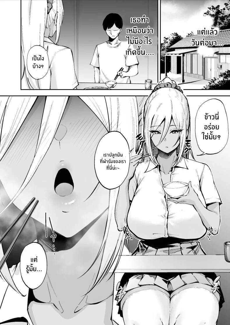 หน้าที่ผู้ช่วยบนเกาะอันห่างไกล [Diamond Magnum] Ritouseikatsu no Osewa Gakari ~Downer JK Nanami-chan Hen~ หน้า 19