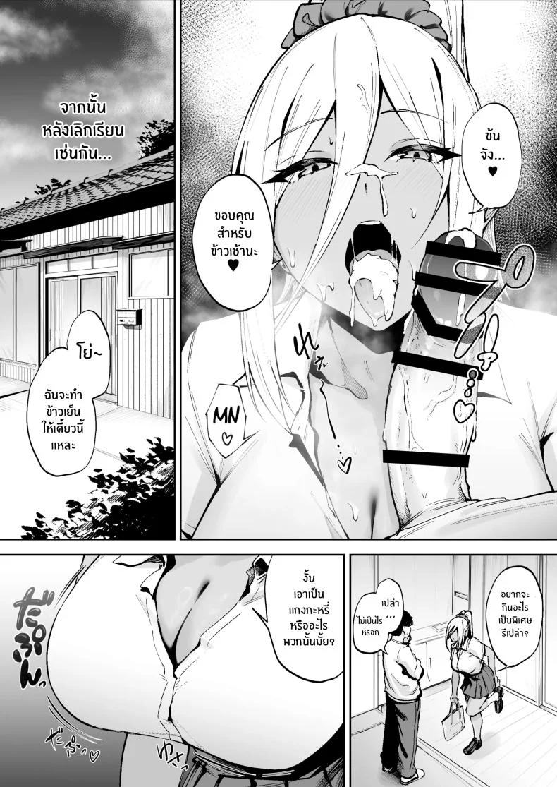 หน้าที่ผู้ช่วยบนเกาะอันห่างไกล [Diamond Magnum] Ritouseikatsu no Osewa Gakari ~Downer JK Nanami-chan Hen~ หน้า 21