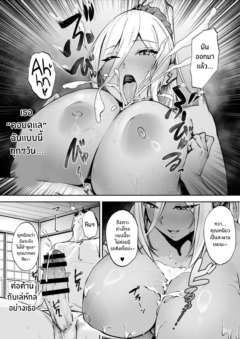 หน้าที่ผู้ช่วยบนเกาะอันห่างไกล [Diamond Magnum] Ritouseikatsu no Osewa Gakari ~Downer JK Nanami-chan Hen~ หน้า 23