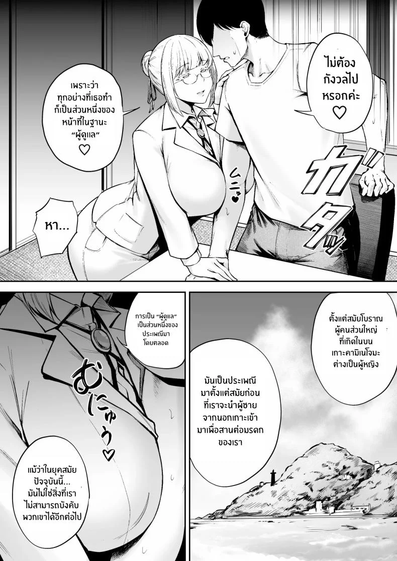 หน้าที่ผู้ช่วยบนเกาะอันห่างไกล [Diamond Magnum] Ritouseikatsu no Osewa Gakari ~Downer JK Nanami-chan Hen~ หน้า 29