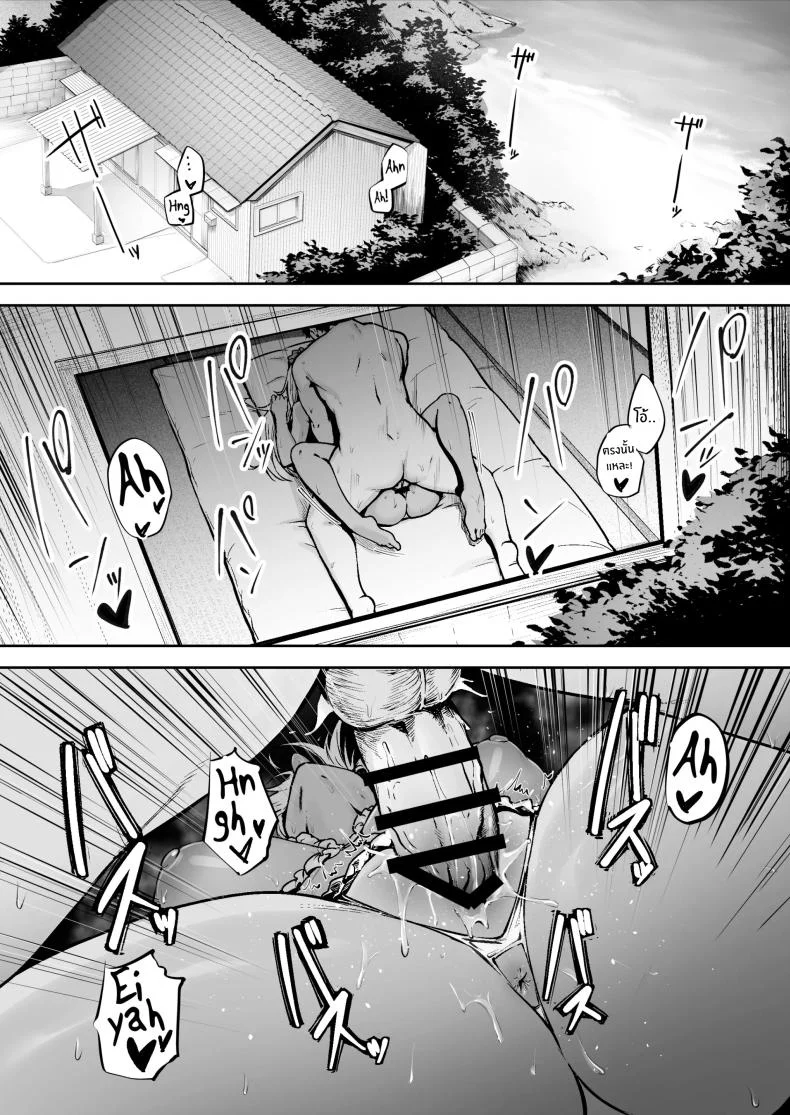 หน้าที่ผู้ช่วยบนเกาะอันห่างไกล [Diamond Magnum] Ritouseikatsu no Osewa Gakari ~Downer JK Nanami-chan Hen~ หน้า 32