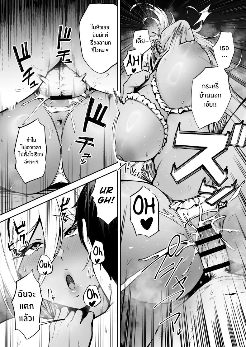 หน้าที่ผู้ช่วยบนเกาะอันห่างไกล [Diamond Magnum] Ritouseikatsu no Osewa Gakari ~Downer JK Nanami-chan Hen~ หน้า 35