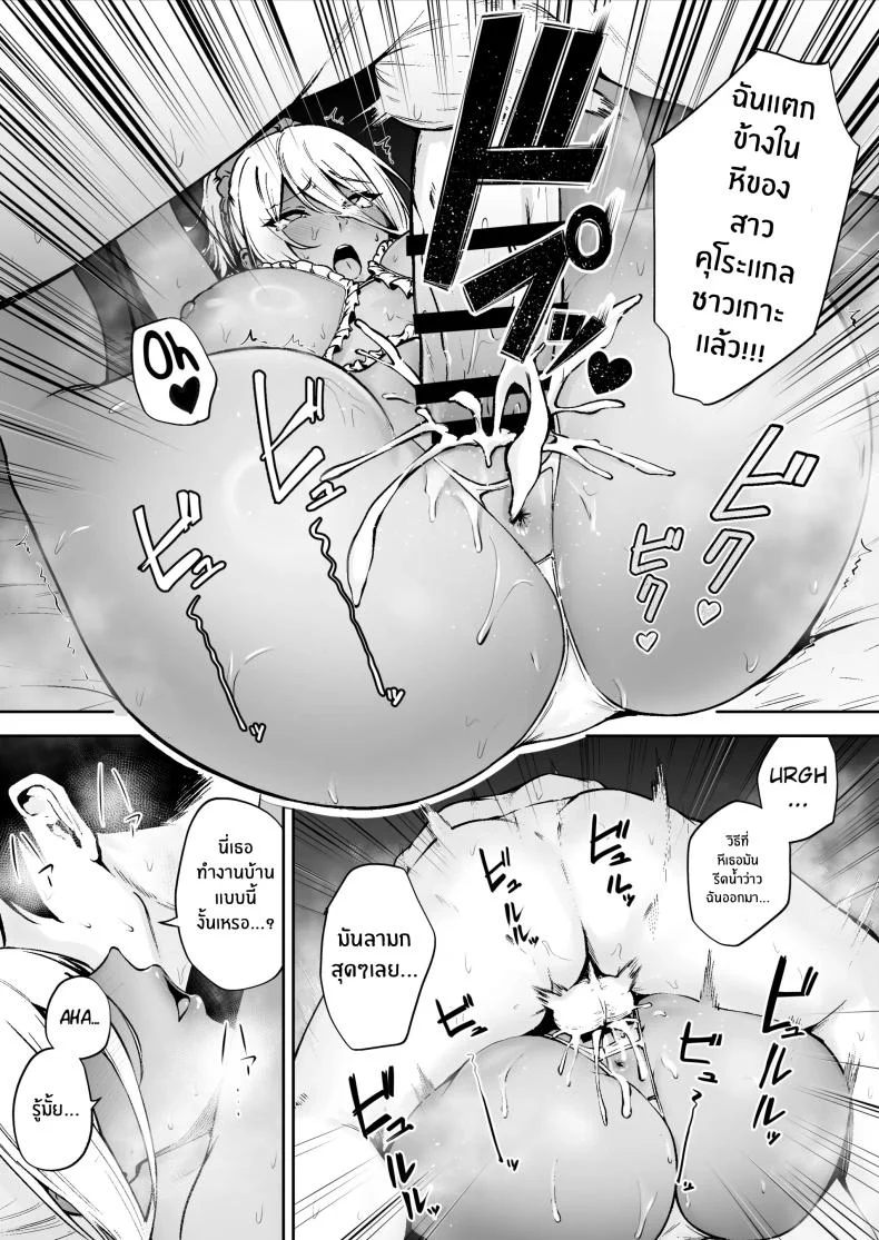 หน้าที่ผู้ช่วยบนเกาะอันห่างไกล [Diamond Magnum] Ritouseikatsu no Osewa Gakari ~Downer JK Nanami-chan Hen~ หน้า 36